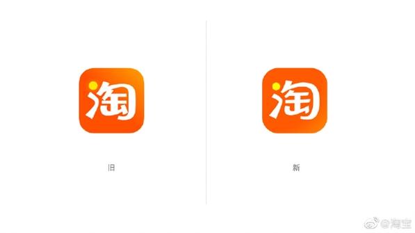 淘寶升級新LOGO 網(wǎng)友：更彎了