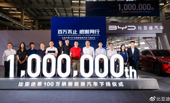 中國首家！比亞迪第100萬輛新能源汽車下線 何猷君成第100萬位車主