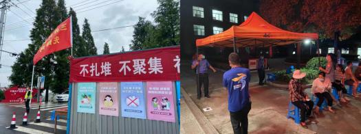 防疫有我 請(qǐng)您放心！三界村高效率完成第三次核酸檢測(cè)