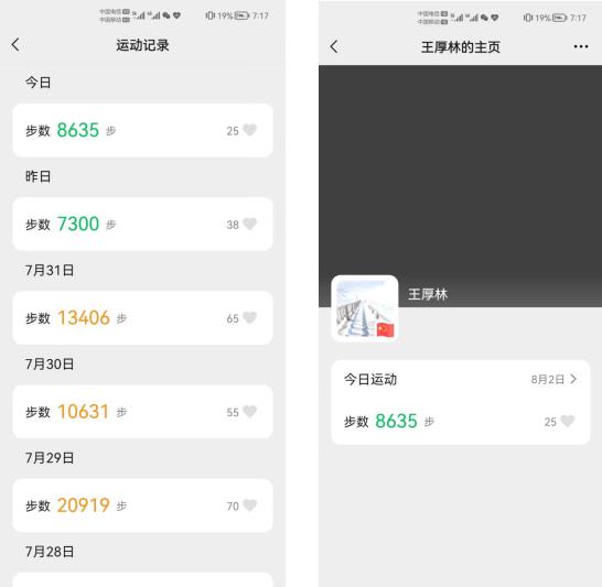 【英雄就在身邊】沒事沒事，我還能再走兩步！