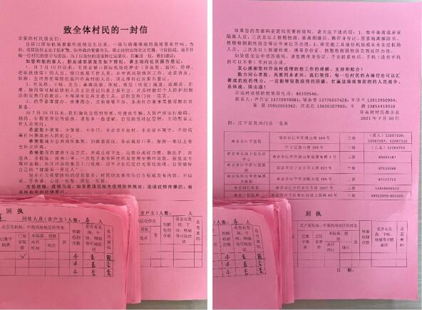 許高村：兩個(gè)人、兩條線、兩輛車 廣泛宣傳嚴(yán)密摸排