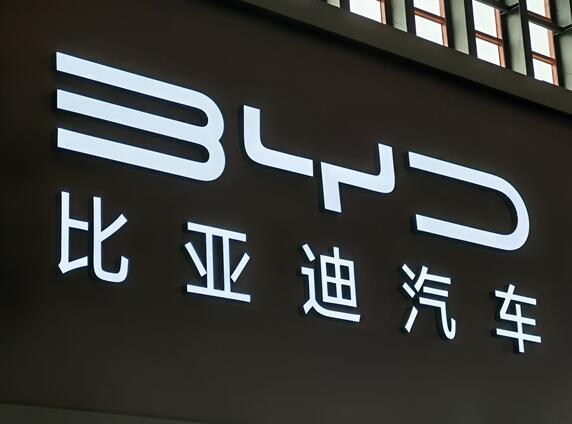 比亞迪股份：上半年?duì)I業(yè)額近900億同比暴漲53% 凈利潤11.74億