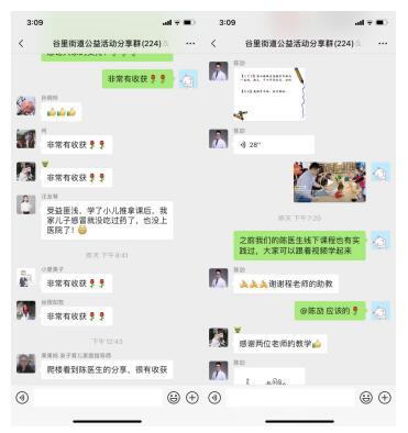小兒推拿技能培訓活動系列七——日常經(jīng)驗分享