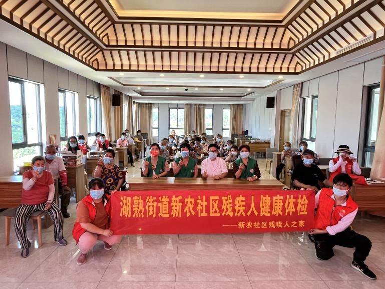 撐起健康“保護傘” 新農(nóng)社區(qū)殘疾人之家開展健康體檢活動
