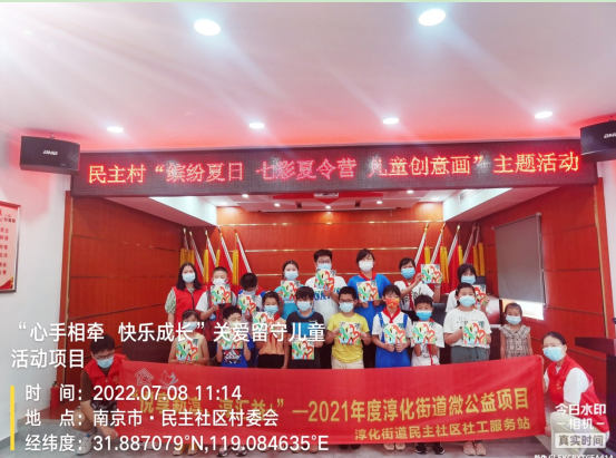 民主村:七彩夏令營(yíng) 兒童創(chuàng)意畫