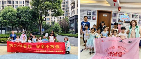 盛情|快樂(lè)過(guò)暑假 安全不放假